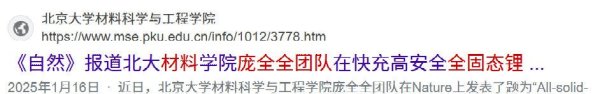 博星优配 中央汇金8.5亿抢筹固态电池“四朵金花”