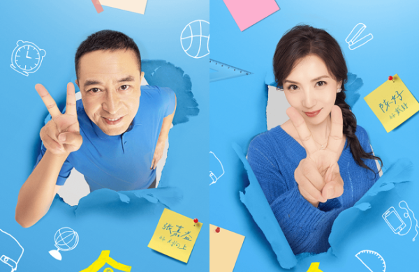 日天金策略 《欢乐家长群》第二部开播 打造家庭客厅喜剧新标杆